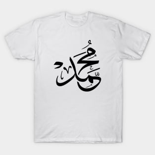 Mohammed in arabic, the name Muhammad calligraphy T-Shirt